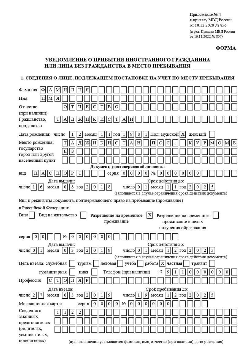 временная регистрация в Холмске